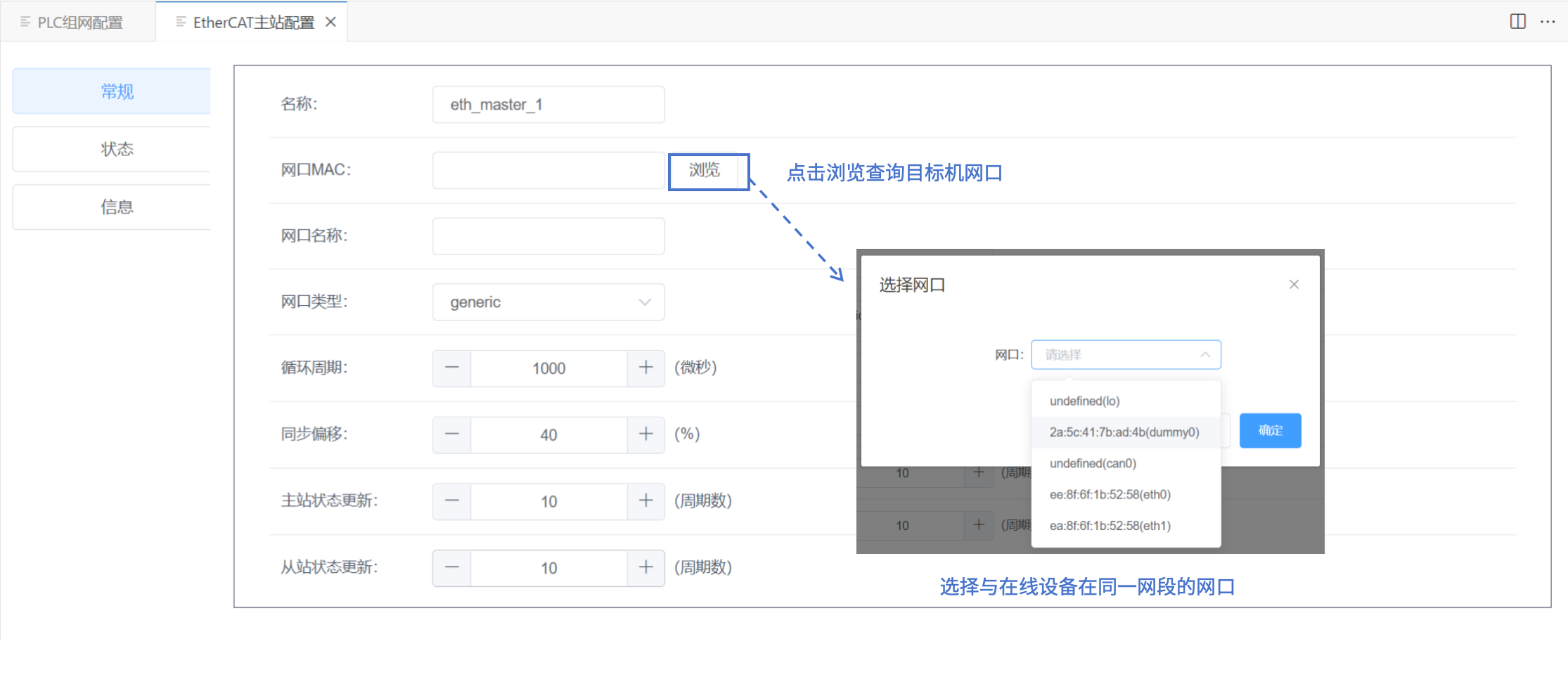 eip_MASTER_CONFIG