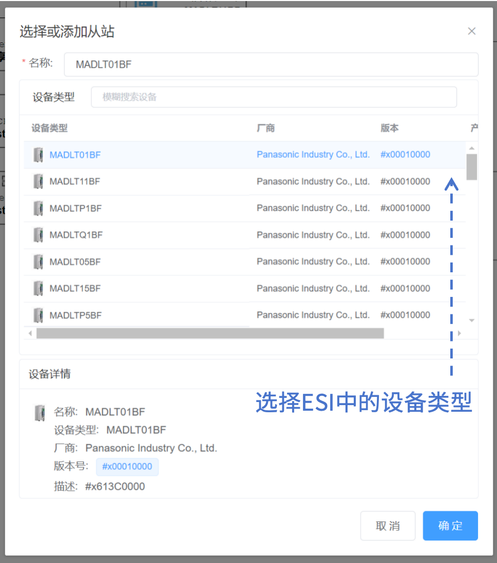 eip_slave